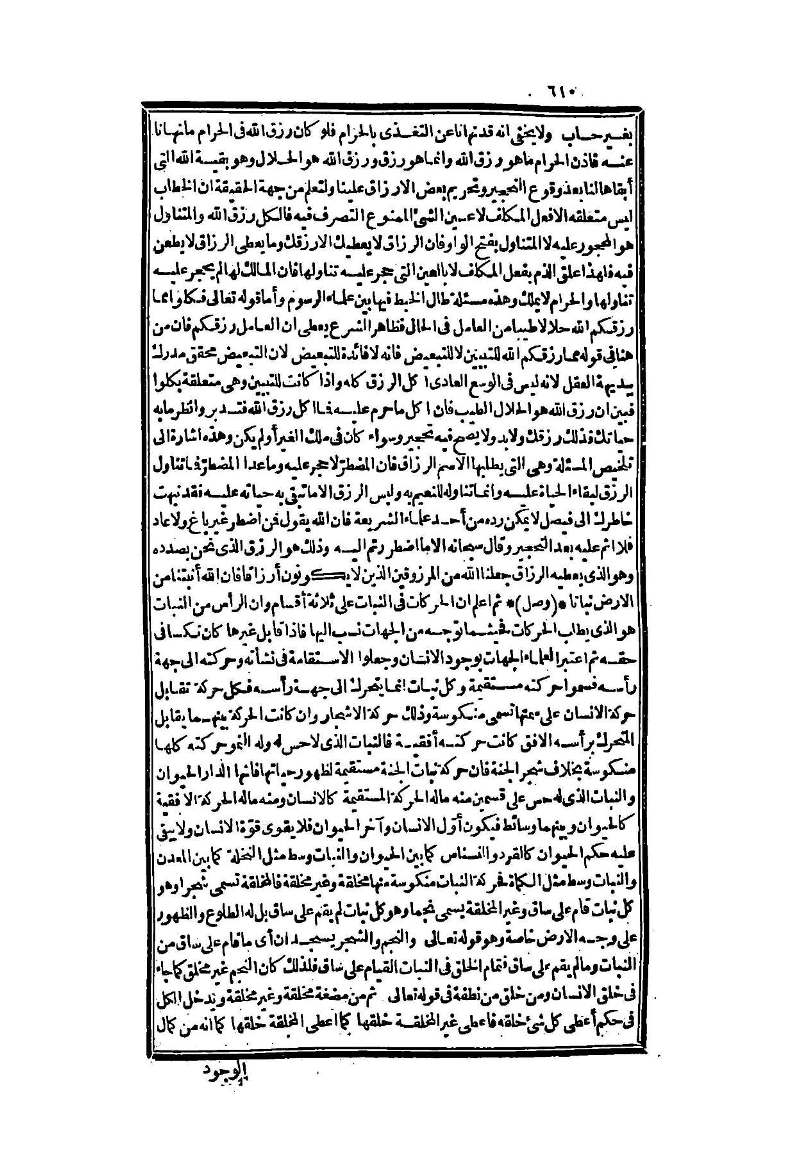 futmak.com - Page 610 - from part Two of the second Boulaq edition